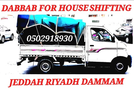 Jeddah, Household, 🇵🇰 Pakistani Professional Packers And Movers For House Shifting Jeddah 0502918930