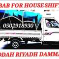 🇵🇰 Pakistani Professional Packers And Movers For House Shifting Jeddah 0502918930