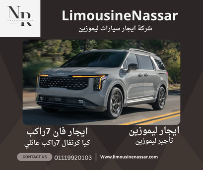 Cairo, Vehicles, Cars & Trucks , EGP 5000,  كيا كرنفال 2025,  2024,  Automatic,  120 KM,  ايجار كيا كرنفال سياحي 2025 &n