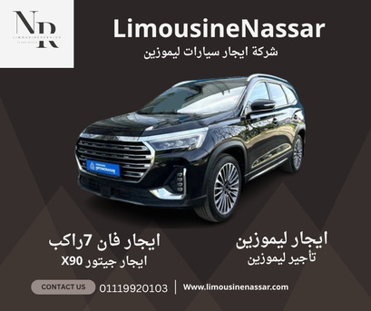 Cairo, Vehicles, Cars & Trucks , EGP 3000,  جيتورX90,  2024,  Automatic,  120 KM,  احجز الآن جيتور X90 سياحي 2025 &ndash; راحة