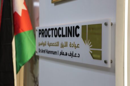 Amman, Health, Why Choose Laser Treatment For Hemorrhoids In Amman