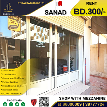 Sanad, Shops, BHD 300,  Commercial Shop With Office, Bathroom For Rent In Sanad