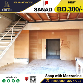 Sanad, Shops, BHD 300,  Commercial Shop With Office, Bathroom For Rent In Sanad