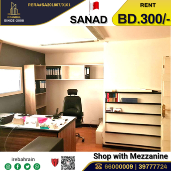 Sanad, Shops, BHD 300,  Commercial Shop With Office, Bathroom For Rent In Sanad