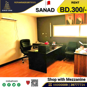 Sanad, Shops, BHD 300,  Commercial Shop With Office, Bathroom For Rent In Sanad