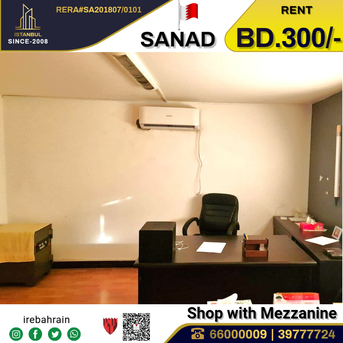 Sanad, Shops, BHD 300,  Commercial Shop With Office, Bathroom For Rent In Sanad