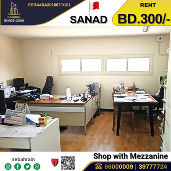Sanad, Shops, BHD 300,  Commercial Shop With Office, Bathroom For Rent In Sanad