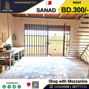 Sanad, Shops, BHD 300,  Commercial Shop With Office, Bathroom For Rent In Sanad