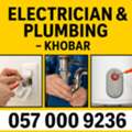 ✅✅✅ ELECTRICIAN | PLUMBING | GEYSER | WATER LEAK FIX &ndash; KHOBAR ✅✅✅