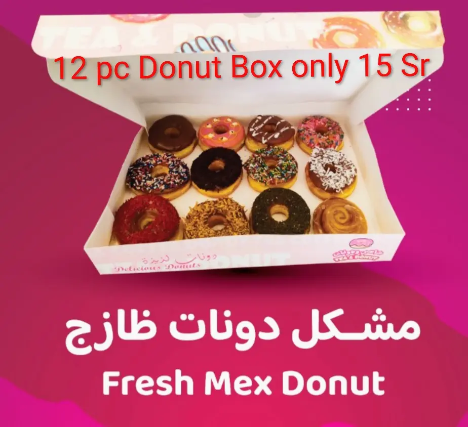 Khobar, Food, SAR 1,  Donut Offers Only 1.5 SAR High Quality #Teadonut Alkhobar