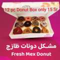 SAR 1,  Donut Special Offers #teadonut AL Khobar Shumaliya