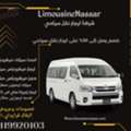 EGP 3000,  تويوتا هاي اس,  2022,  Automatic,  120 KM,  إيجار تويوتا هايس ميك