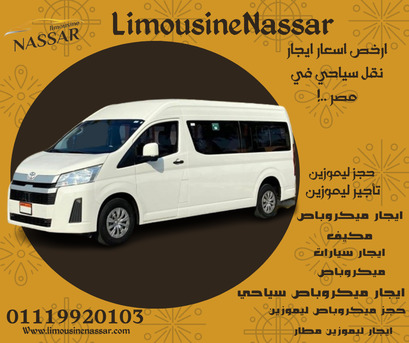 Cairo, Vehicles, Cars & Trucks , EGP 3000,  تويوتا هاي اس,  2022,  Automatic,  120 KM,  إيجار تويوتا هايس ميك