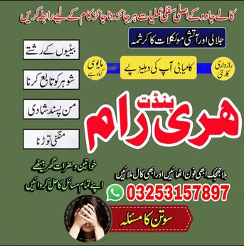 Doha, Mobile Phones, QAR 899,  Top 1 Amil Baba In Dubai 03253157897 Amil Baba