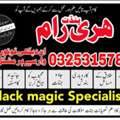 Top 1 Amil Baba In Dubai 03253157897 Amil Baba