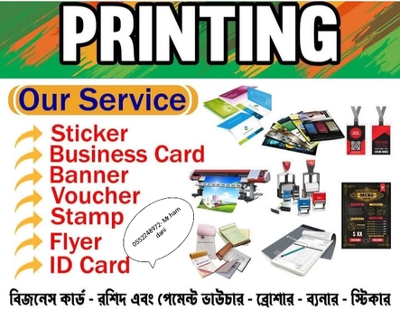 Al Suwaidi, Printing, All Digital Printing Solution.
