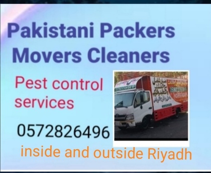 Al Aqeeq, Labor/Moving, Pakistani  Packers Movers Cleaners Pest Control Solution Home Office Shifting Service #39