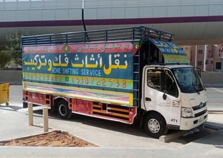 Al Andalus, Labor/Moving, Pakistani  Packers Movers Cleaners Pest Control Solution Home Office Shifting Service #.40
