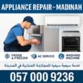 ❄️⚡⚡APPLIANCE REPAIR MADINAH &ndash; FRIDGE | AC | OVEN | WASHING MACHINE SERVICE⚡⚡❄️
