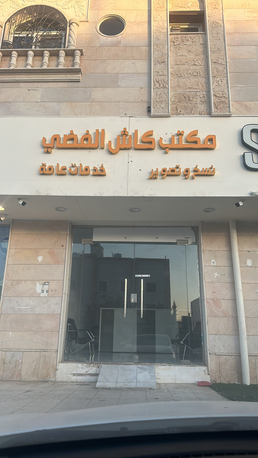 Al-Madinah, Immigration, Azaad Nakal Kafa Available 1200