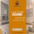 Sar 1200030000/year,  &Ugrave;&Ugrave;&Oslash;&plusmn;&Ugrave;&Oslash;&acute;,  Studio,  Do You Need A House Or Apartment For Rent In (Royal Commission)?