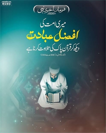 Islamabad, Job Seekers, Online Islamic Quran Center