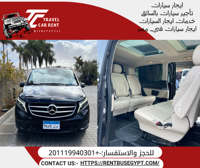 Cairo, Automotive, إيجار فيانو فخمة بالسائق: لتجربة سفر على مس