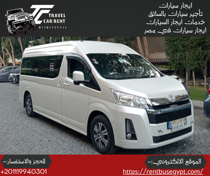 Cairo, Automotive, إيجار تويوتا هايس بالسائق لمجموعات العمل 