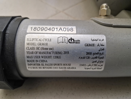 Riyadh, Health & Beauty Items, SAR 380,  Health Care Elliptical