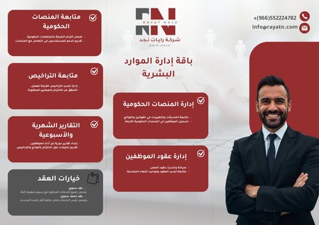 Riyadh, Business, رايات نجد لخدمات تأسيس الشركات و استخراج ا