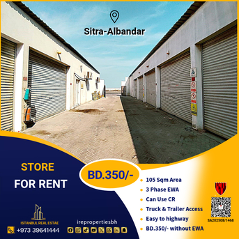 Sitra, Warehouses, BHD 350,  105 Sq. Meter,  Store For Rent In Sitra-Albandar Area BD.350/- Per Month