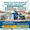 House Maids Job