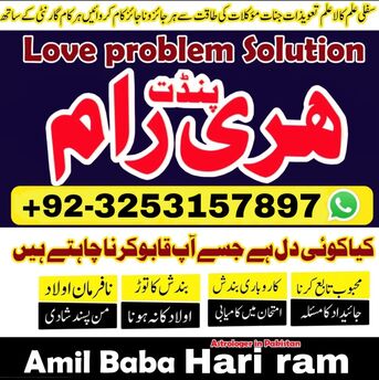 Kuwait City, Health & Beauty Items, KWD 800,  Authantic Amil Baba Pakistan | +923253157897 Kala Jadu Specialist