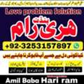 KWD 800,  Authantic Amil Baba Pakistan | +923253157897 Kala Jadu Specialist