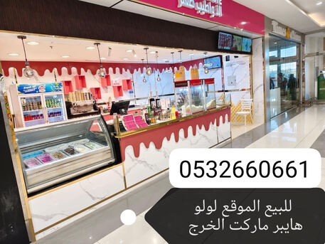 Al Kharj, Businesses For Sale, Thriving Coffee & Ice Cream Shop For Sale In Al-Kharj