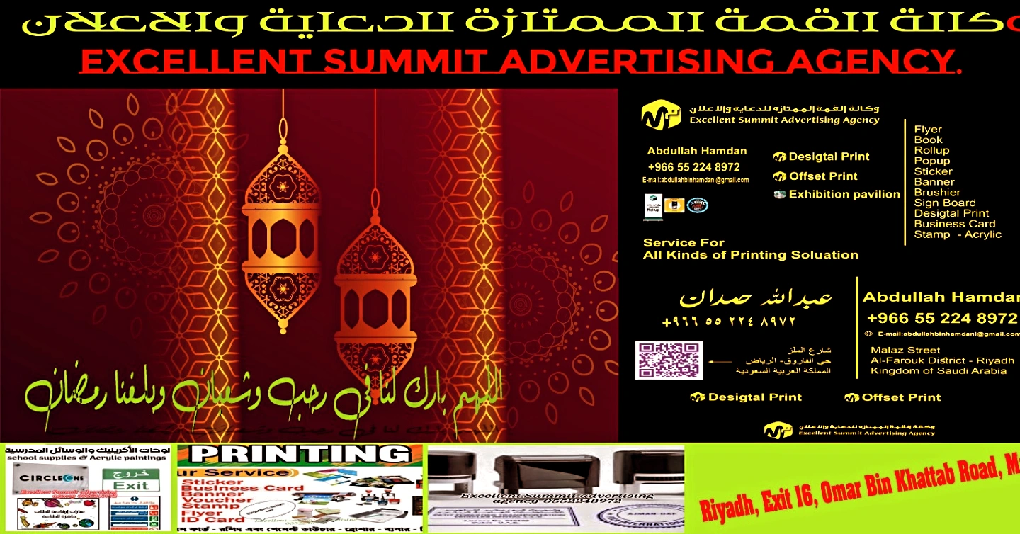 Naseem, Printing, Abdullah Digital Printing Solution