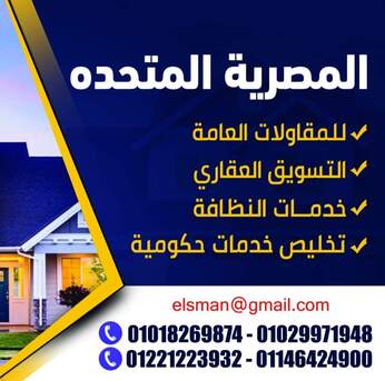 Cairo, Items Wanted, Size Land 55om2