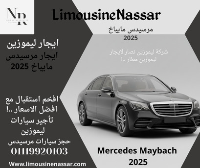Cairo, Vehicles, Cars & Trucks , EGP 6000,  مرسيدس S450,  2025,  Automatic,  120 KM,  احجز الآن  بأفخم مواصفات وبأ