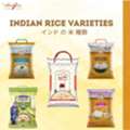 JPY 4455, 人気のインド米をオンラインで購入 | Ambika Shops