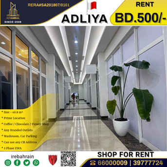 Adliya, Shops, BHD 500,  Commercial Space For Rent In Adliya