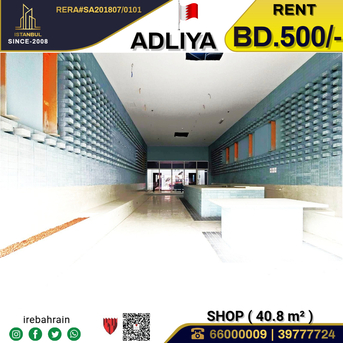 Adliya, Shops, BHD 500,  Commercial Space For Rent In Adliya