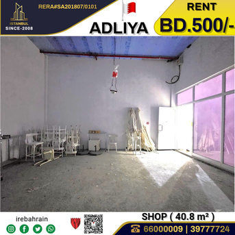 Adliya, Shops, BHD 500,  Commercial Space For Rent In Adliya