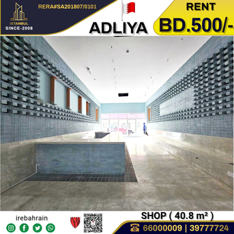Adliya, Shops, BHD 500,  Commercial Space For Rent In Adliya