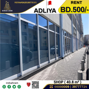 Adliya, Shops, BHD 500,  Commercial Space For Rent In Adliya