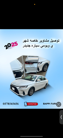 Al Safa, Delivery, توصيل مشاوير خاصه شهري ويومي سياره جديد 2025 ا