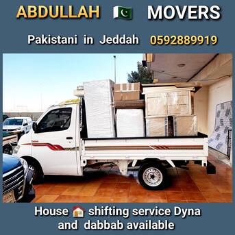  , Pakistani ???????? Movers ???? Shifting Service Dyna/ And Dabbab Available 0532745676/, 2