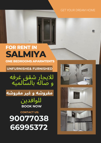Salmiya, Apartments/Houses, KWD 325/month,  Furnished,  1 BR,  45 Sq. Meter,  For Rent 1 Bedrooms In Salmiya Unfurnished & Furnished For Expats Only