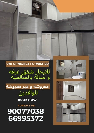 Salmiya, Apartments/Houses, KWD 325/month,  Furnished,  1 BR,  45 Sq. Meter,  For Rent 1 Bedrooms In Salmiya Unfurnished & Furnished For Expats Only