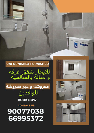 Salmiya, Apartments/Houses, KWD 325/month,  Furnished,  1 BR,  45 Sq. Meter,  For Rent 1 Bedrooms In Salmiya Unfurnished & Furnished For Expats Only