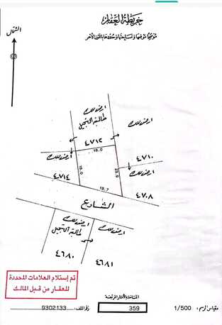 Paris, Agricultural Land, 108199,  359 Sq. Meter,  Land For Sale In Buri